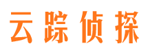 大竹云踪私家侦探公司